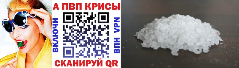APVP кристаллы  маркетплейс состав  Фурманов 