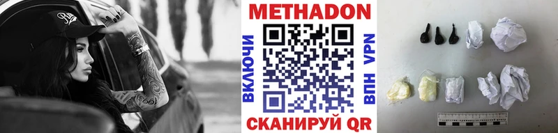 хочу наркоту  Фурманов  Метадон methadone 